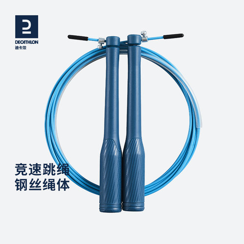 迪卡侬钢丝跳绳成人专业健身儿童