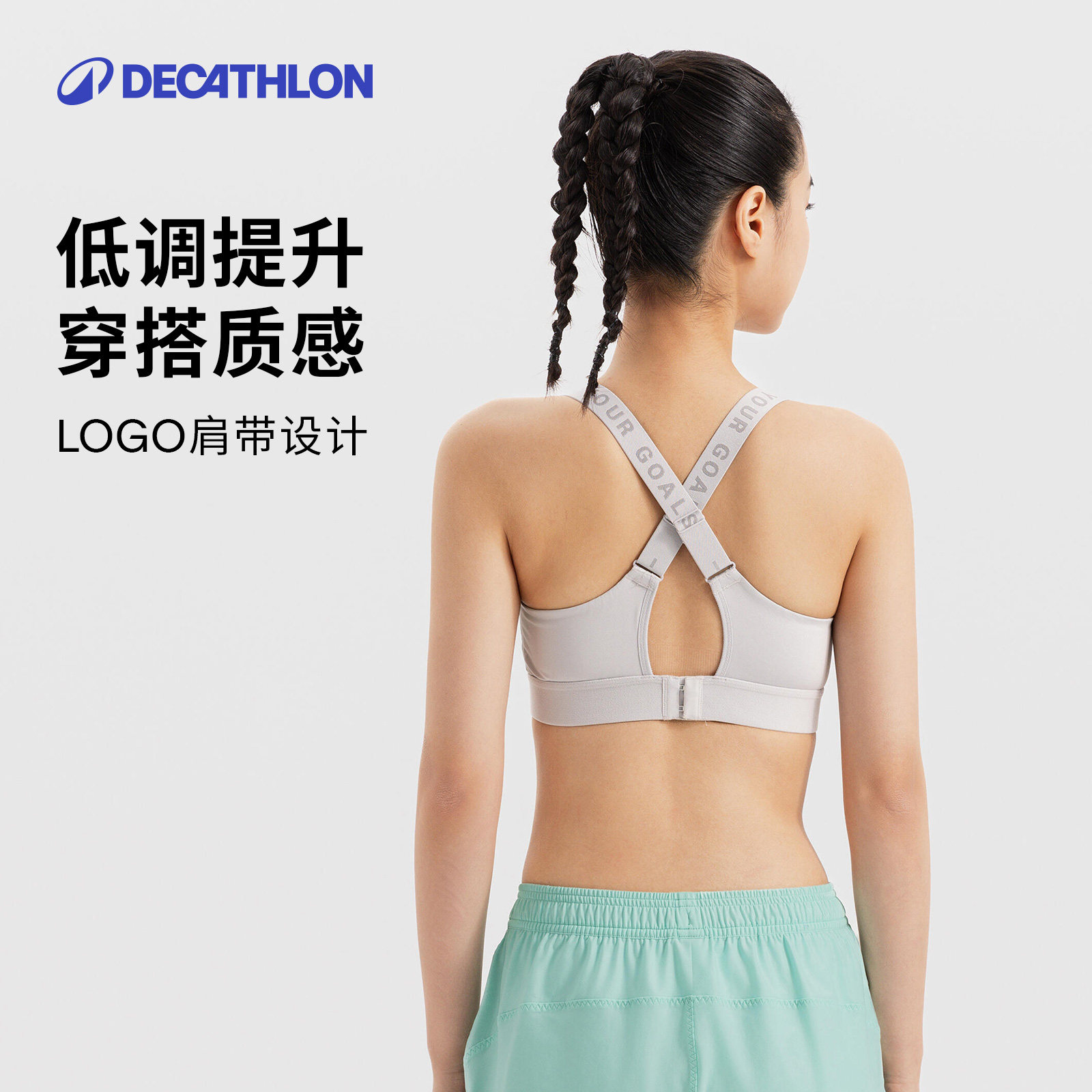 迪卡侬运动内衣高强度健身瑜伽跑步背心一体防震美背Bra文胸SAS1