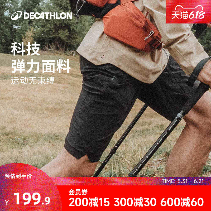 迪卡侬MH500速干短裤男户外运动透气登山徒步耐磨五分裤ODT1