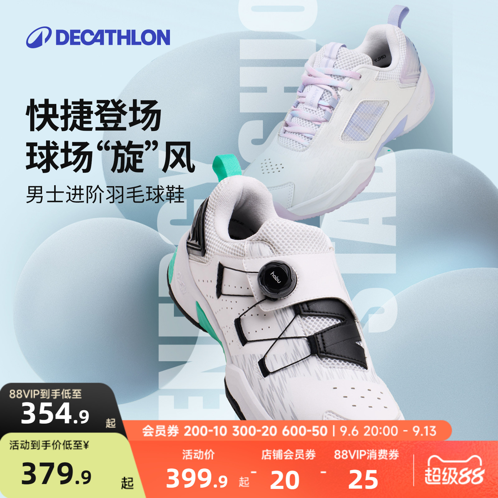 迪卡侬羽毛球鞋专业旋钮运动鞋训练鞋透气减震防滑CSR1