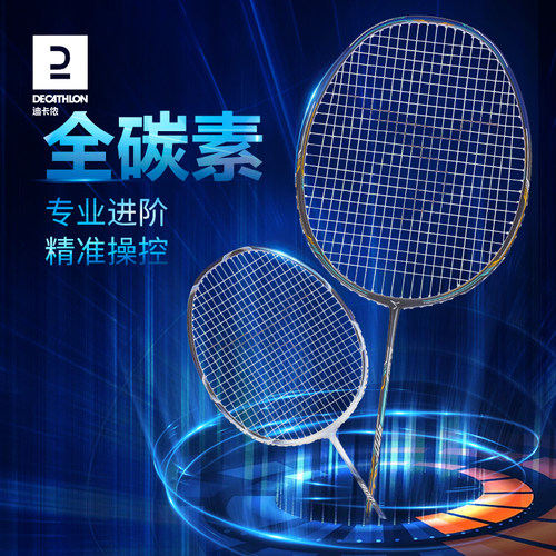预售迪卡侬全碳素专业羽毛球拍子