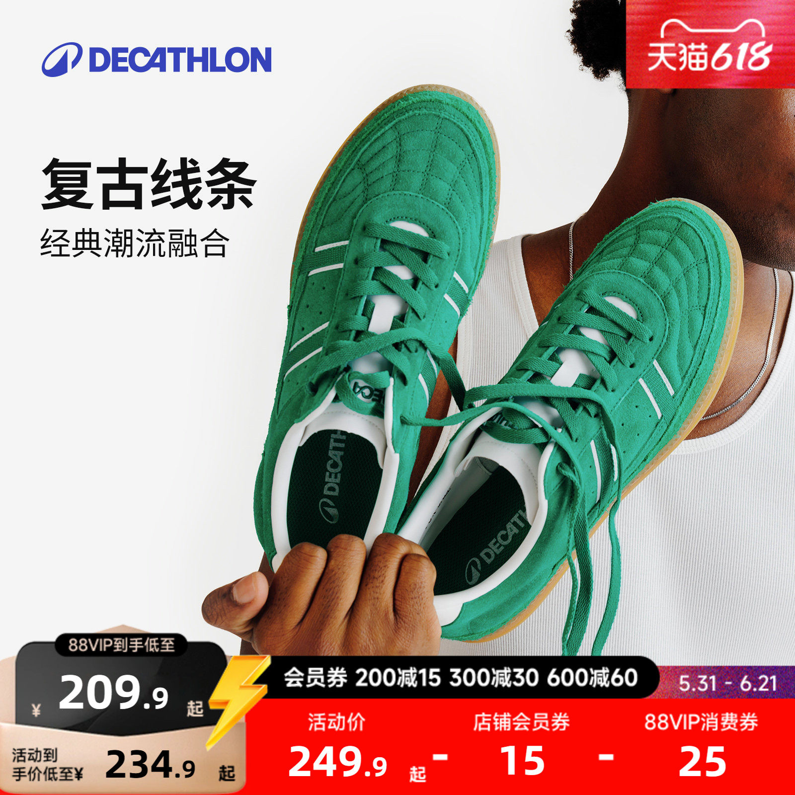 迪卡侬运动休闲鞋2026新款德训鞋复古休闲百搭板鞋质感牛皮RFA2