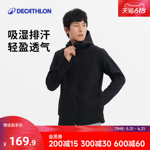迪卡侬男士透气防晒连帽运动外套