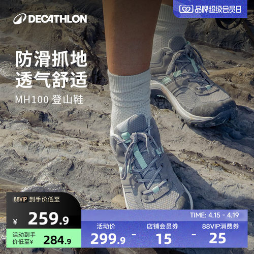 迪卡侬旗舰店登山鞋男户外防滑