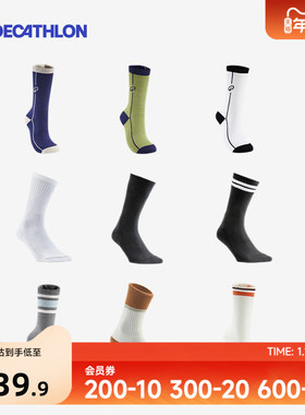迪卡侬袜子男套装秋冬中筒袜休闲长袜女彩色毛巾袜厚款两双装OVA1