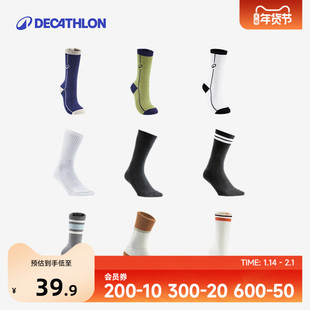 OVA1 两双装 迪卡侬袜子男套装 秋冬中筒袜休闲长袜女彩色毛巾袜厚款