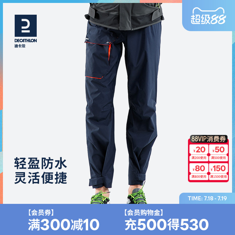 迪卡侬冬季防水大码odt2冲锋裤