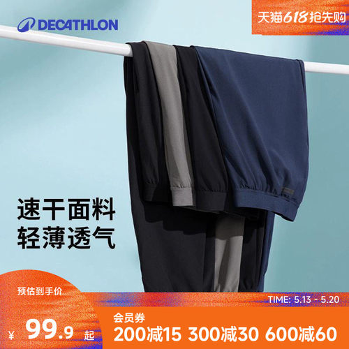 迪卡侬跑步系列男士轻薄速干长裤
