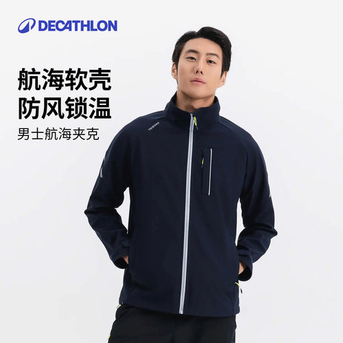 迪卡侬软壳防水透气防风