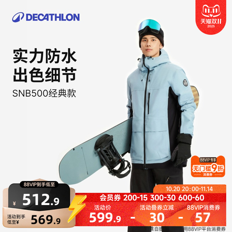 防水滑雪服迪卡侬保暖耐磨