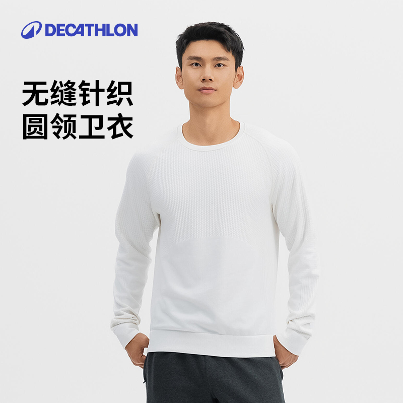 迪卡侬男士保暖透气纯色圆领卫衣