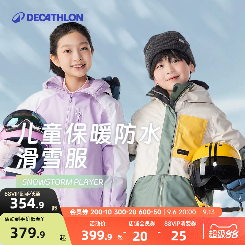 迪卡侬儿童滑雪服男女童秋冬外套棉服保暖防水滑雪运动夹克KIDO