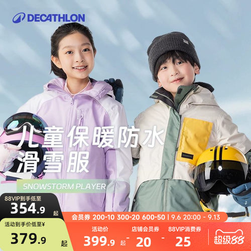 迪卡侬儿童保暖防水滑雪服