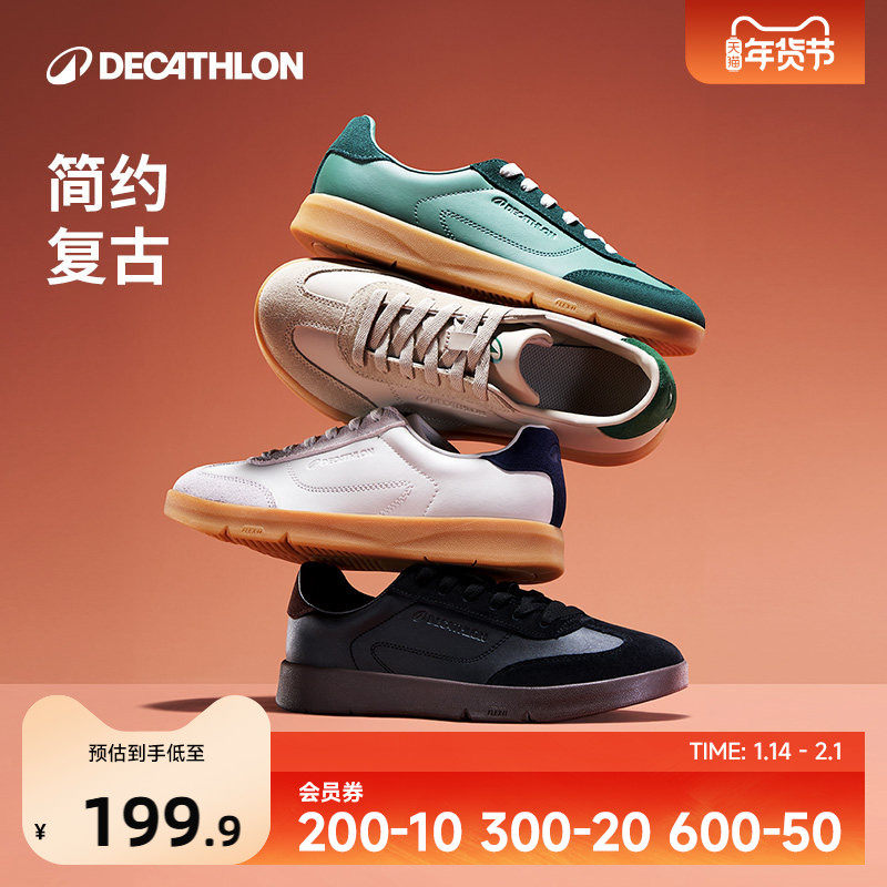 迪卡侬德训鞋秋冬T头薄底鞋女鞋复古保暖男鞋运动休闲鞋正品IVX2,运动鞋new,运动休闲鞋,淘宝优惠券,粉丝福利购,淘宝优惠卷