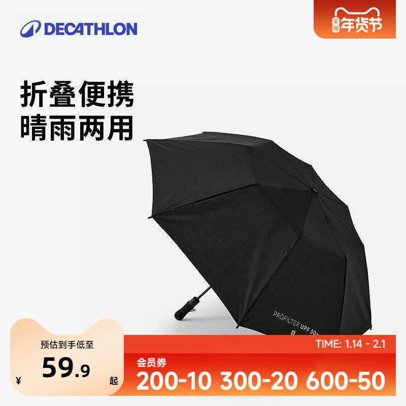 迪卡侬雨伞防晒伞遮阳伞男超大双人二折高尔夫伞晴雨两用SAG6,居家日用,伞,淘宝优惠券,粉丝福利购,淘宝优惠卷
