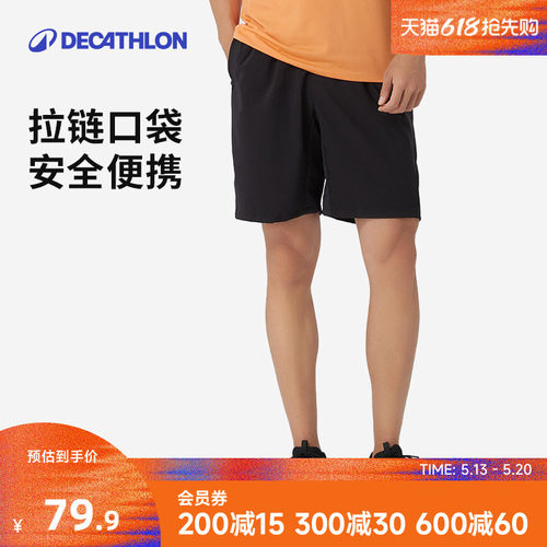 迪卡侬速干宽松健身跑步运动短裤