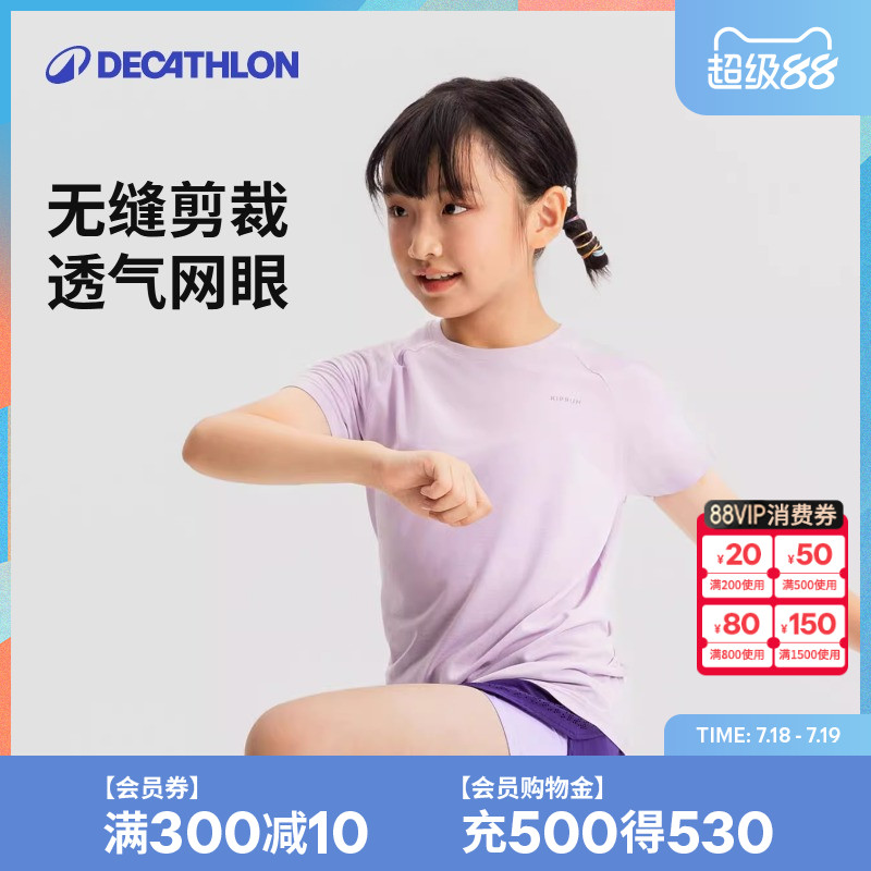 迪卡侬夏季速干透气运动短袖