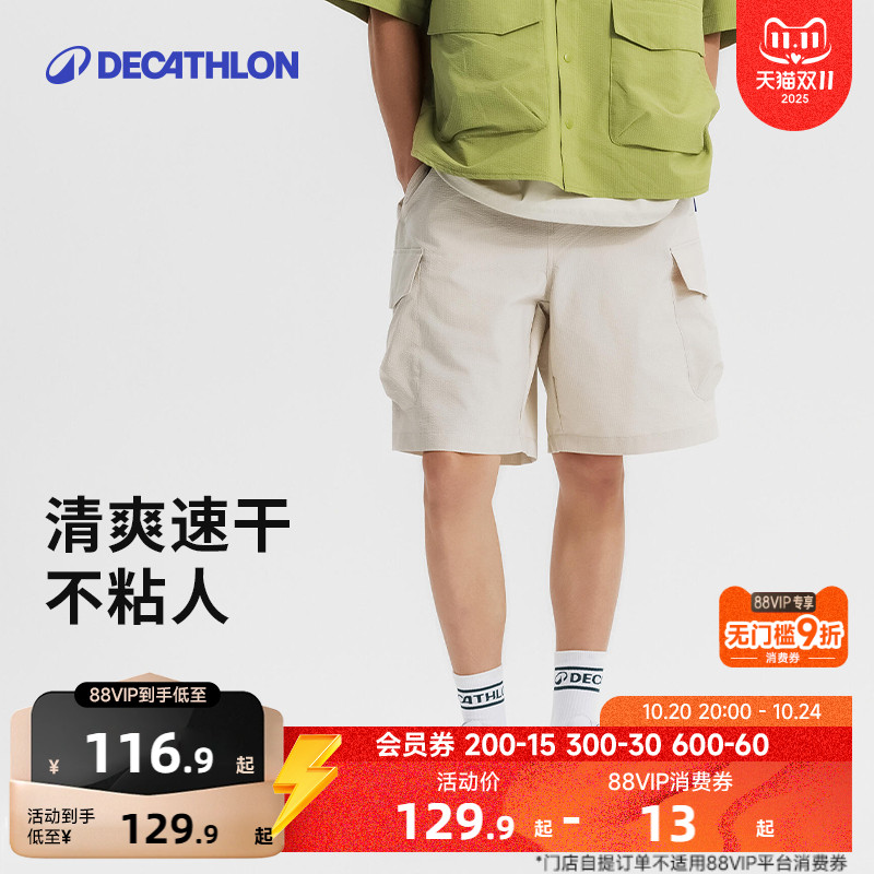 迪卡侬速干运动短裤男