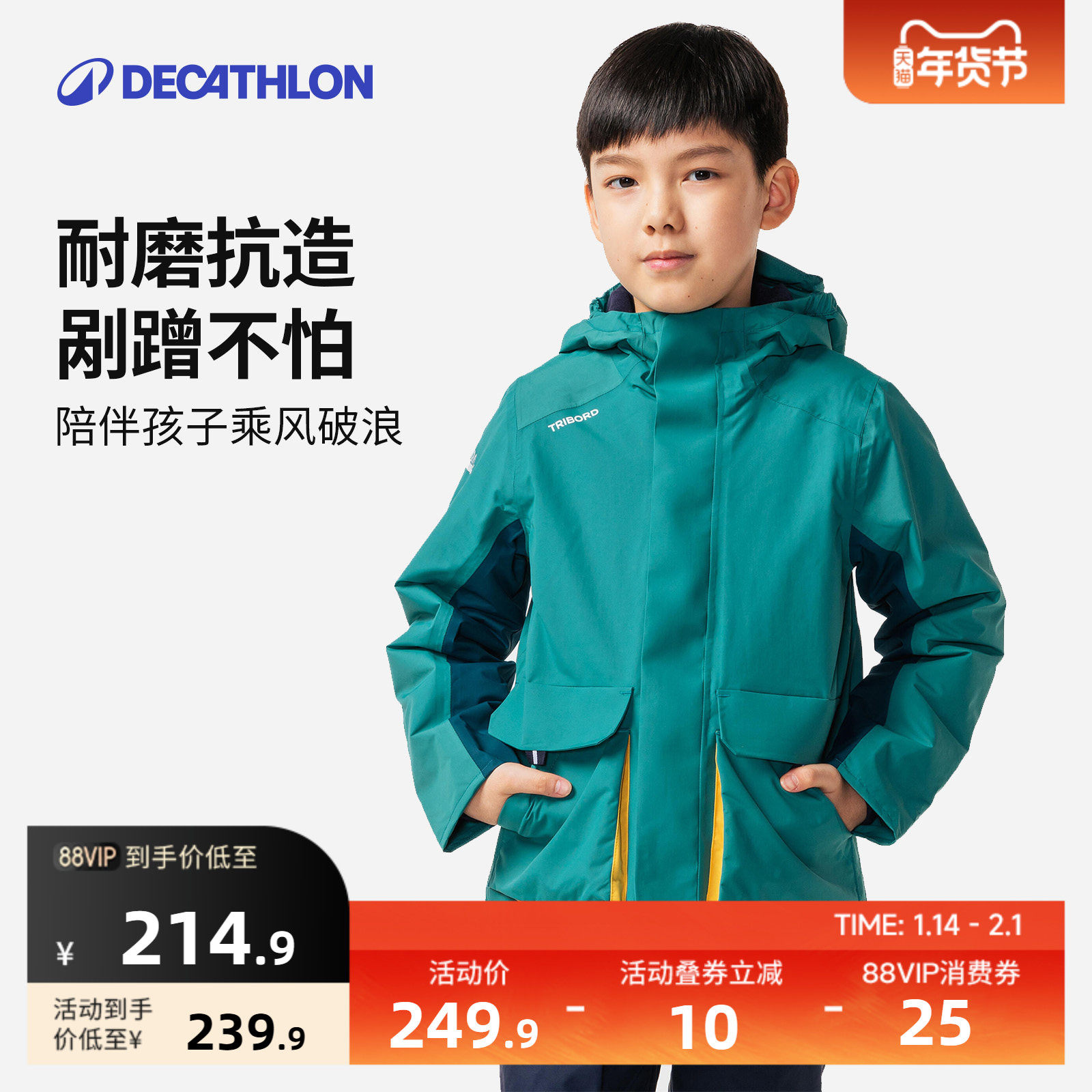 迪卡侬儿童棉服防风防水夹克男女童秋冬棉衣户外加厚保暖外套KIDS,户外/登山/野营/旅行用品,冲锋衣,淘宝优惠券,粉丝福利购,淘宝优惠卷