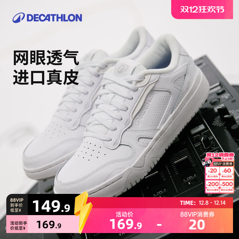 板鞋男迪卡侬经典复古舒适透气