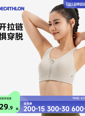 迪卡侬运动内衣女聚拢防下垂前拉链背心美背健身文胸RFT1