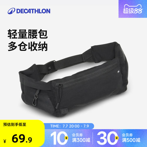 运动户外迪卡侬男女通用