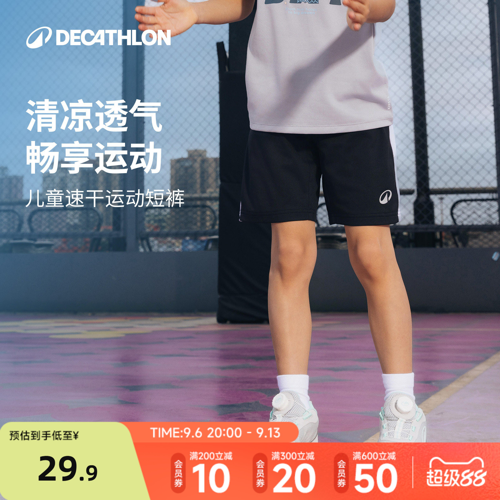 迪卡侬儿童短裤大童五分运动裤图片