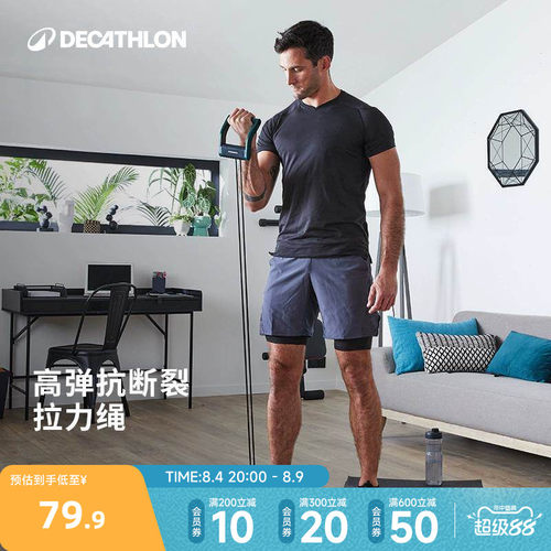 迪卡侬拉力器单品包邮