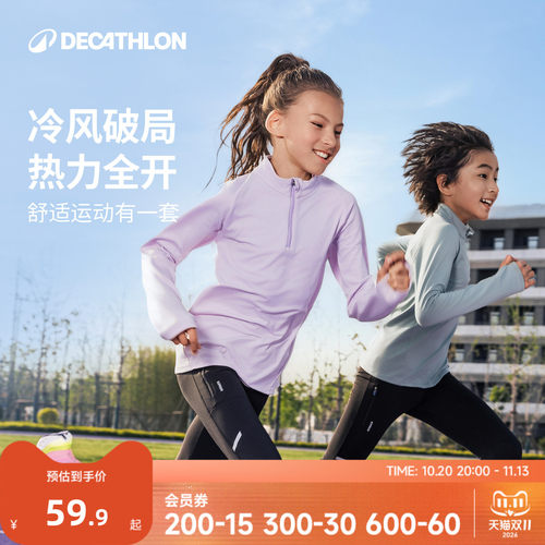 迪卡侬儿童运动套装新品