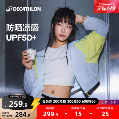 迪卡侬SPW365427山系防晒外套女