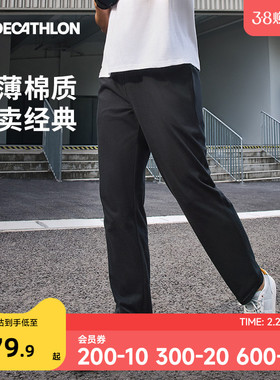 迪卡侬运动裤男直筒春夏健身长裤男跑步针织男裤休闲裤子男款SAP1