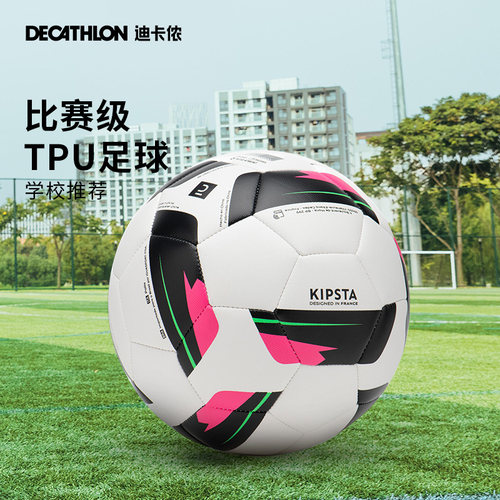 迪卡侬儿童足球4号5号中考专用