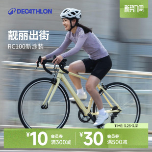迪卡侬公路自行车RC100 上班代步通勤弯把成人男女瓜车骑行车OVB1