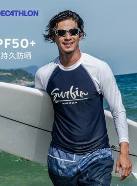 【新品】迪卡侬潜水服男水母服湿衣长袖泳衣冲浪服防晒速干衣WWK5