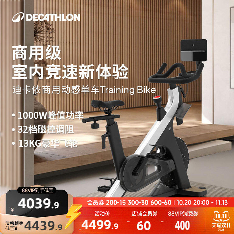 【科技新品】迪卡侬家用动感单车专业大功率商用室内健身器材RFD1