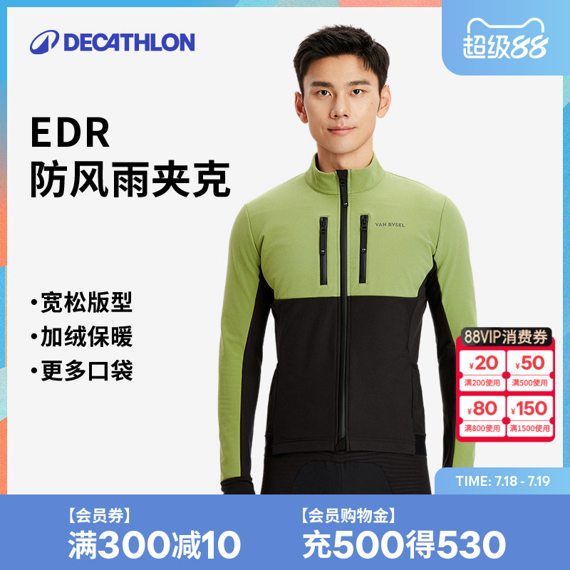 迪卡侬骑行保暖防风夹克