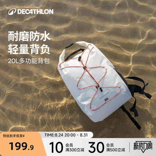 迪卡侬防水包IPX6等级轻便可折叠