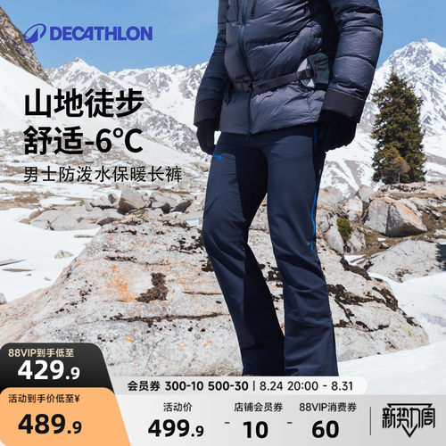 迪卡侬男士加绒防风防泼水软壳裤