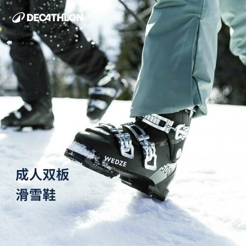 迪卡侬滑雪鞋双板成人情侣