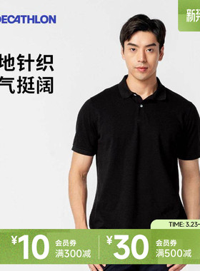 迪卡侬运动POLO衫男士短袖T恤翻领男女透气亲肤运动休闲体恤SAG1