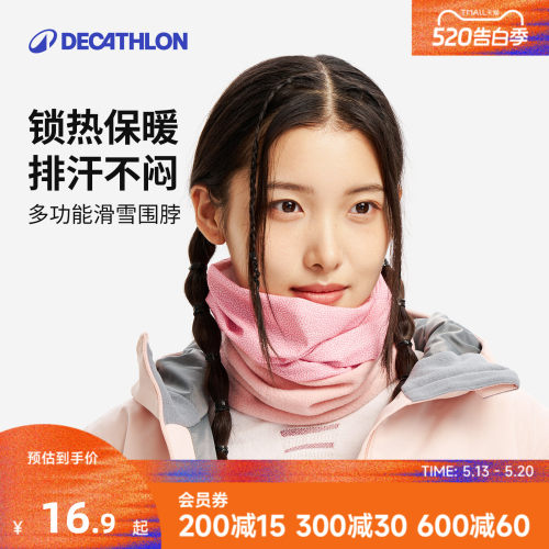 迪卡侬多功能滑雪围脖