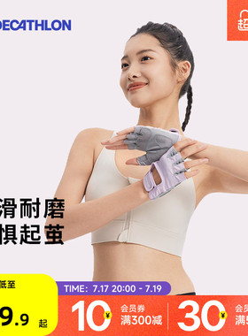 迪卡侬健身手套女运动骑行引体向上单杠训练撸铁壶铃防滑护掌RFJ9