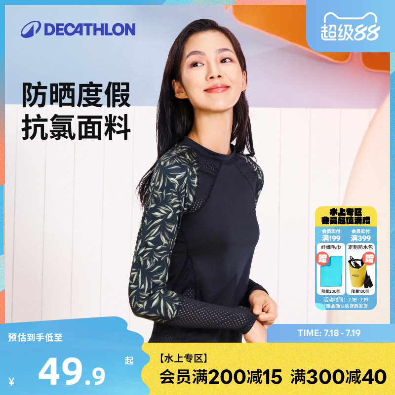 迪卡侬分体泳衣女防晒浮潜ivd4
