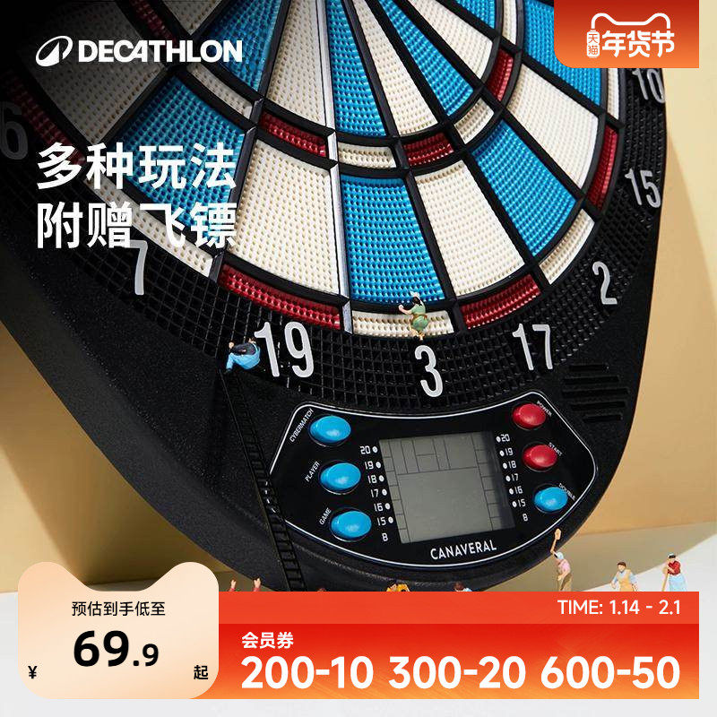 迪卡侬家用室内飞镖盘软式电子专业比赛成人练习儿童玩具OVTD,运动/瑜伽/健身/球迷用品,飞镖盘/飞镖靶,淘宝优惠券,粉丝福利购,淘宝优惠卷