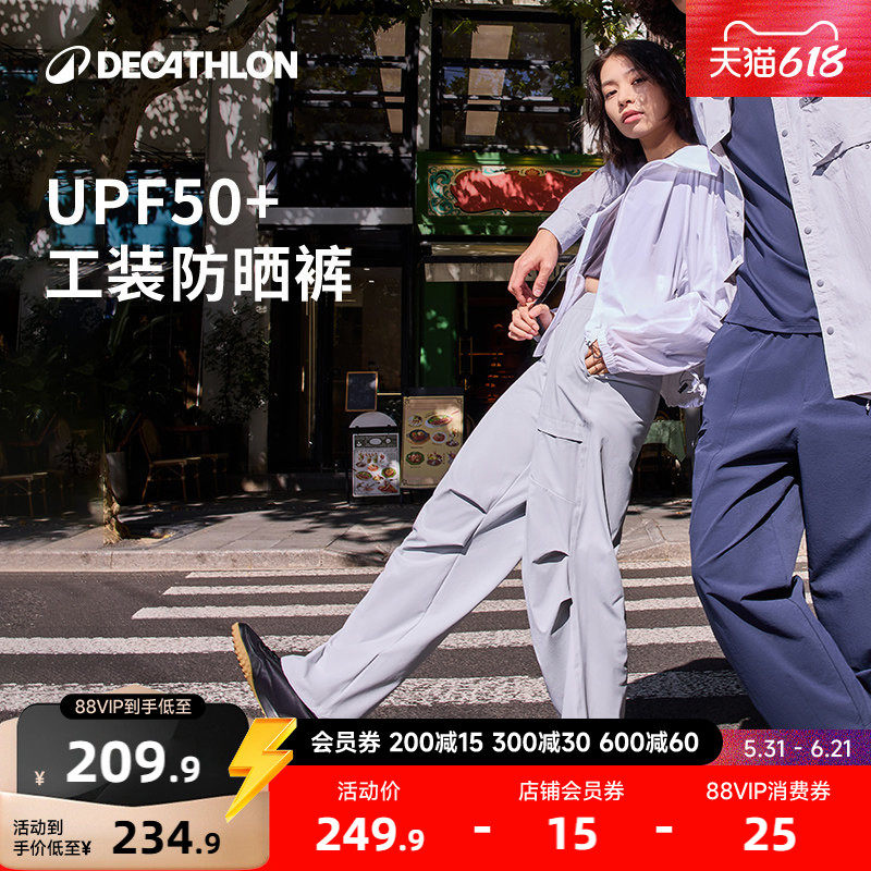 迪卡侬sportswear凉感防晒工装裤