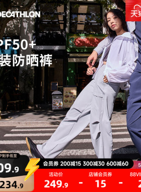 迪卡侬SPW365555城市机能工装裤女凉感防晒宽松户外休闲裤RFL2