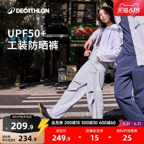 迪卡侬sportswear凉感防晒工装裤
