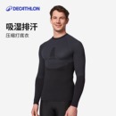 迪卡侬滑雪速干衣保暖内衣女男款压缩紧身秋冬运动户外健身衣OVRC