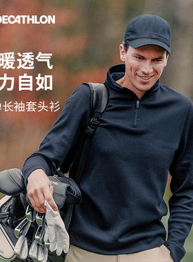 迪卡侬套头衫半拉链卫衣运动长袖上衣T恤秋冬男保暖外套官方SAG1