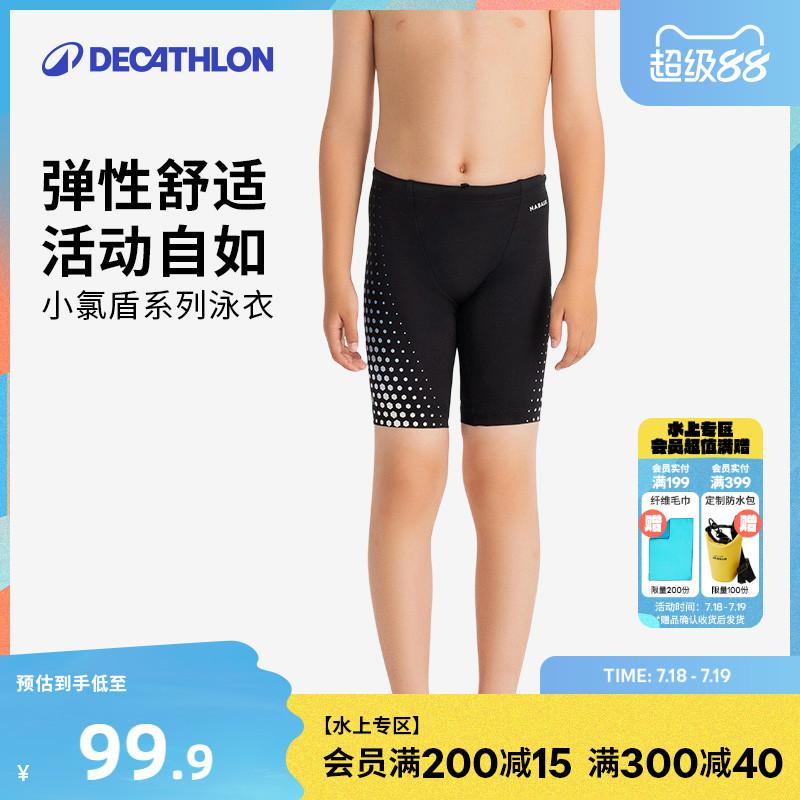 迪卡侬男孩男童泳裤大童舒适游泳